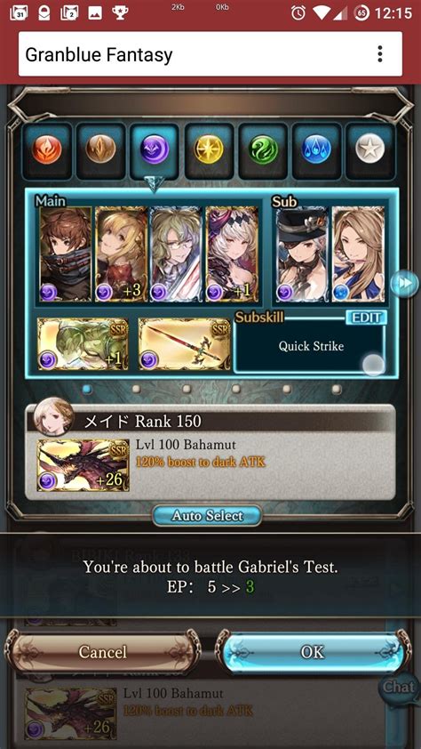 gbf subskill|You can now quickly change your subskill after picking .